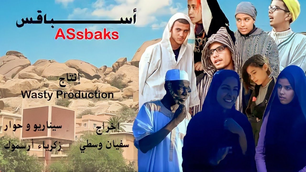 فيلم أمازيغي -