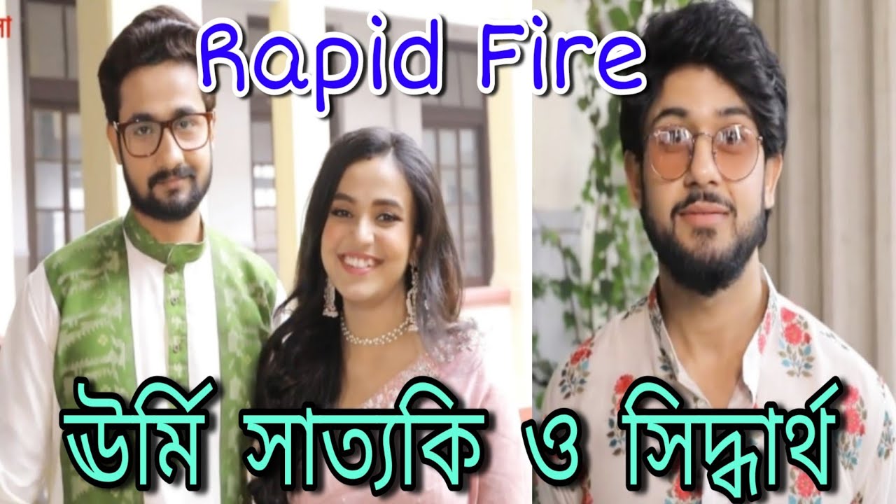 Rapid Fire With Urmi, Satyaki, Siddharth | Mithai | Ei Poth Jodi Na Sesh Hoy | Zee Bangla .