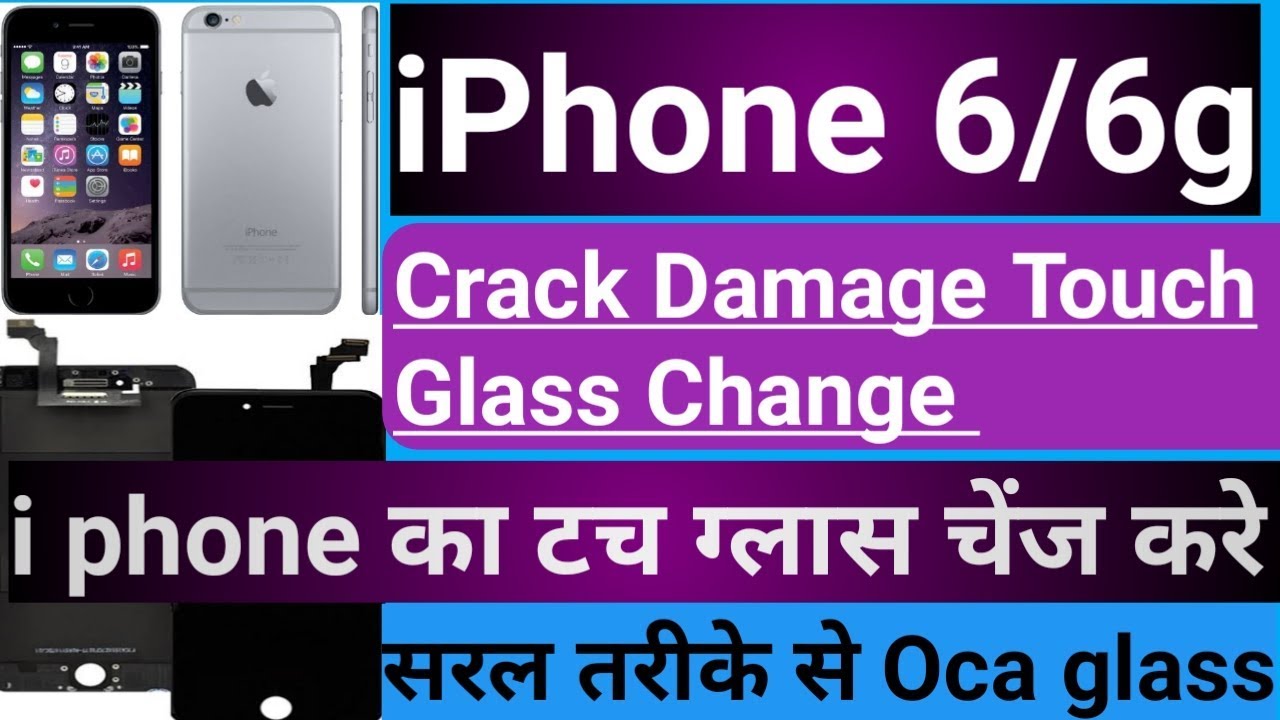 iphone 6 6g/ Crack /Damage/ Broken Touch Glass Change/Replacement