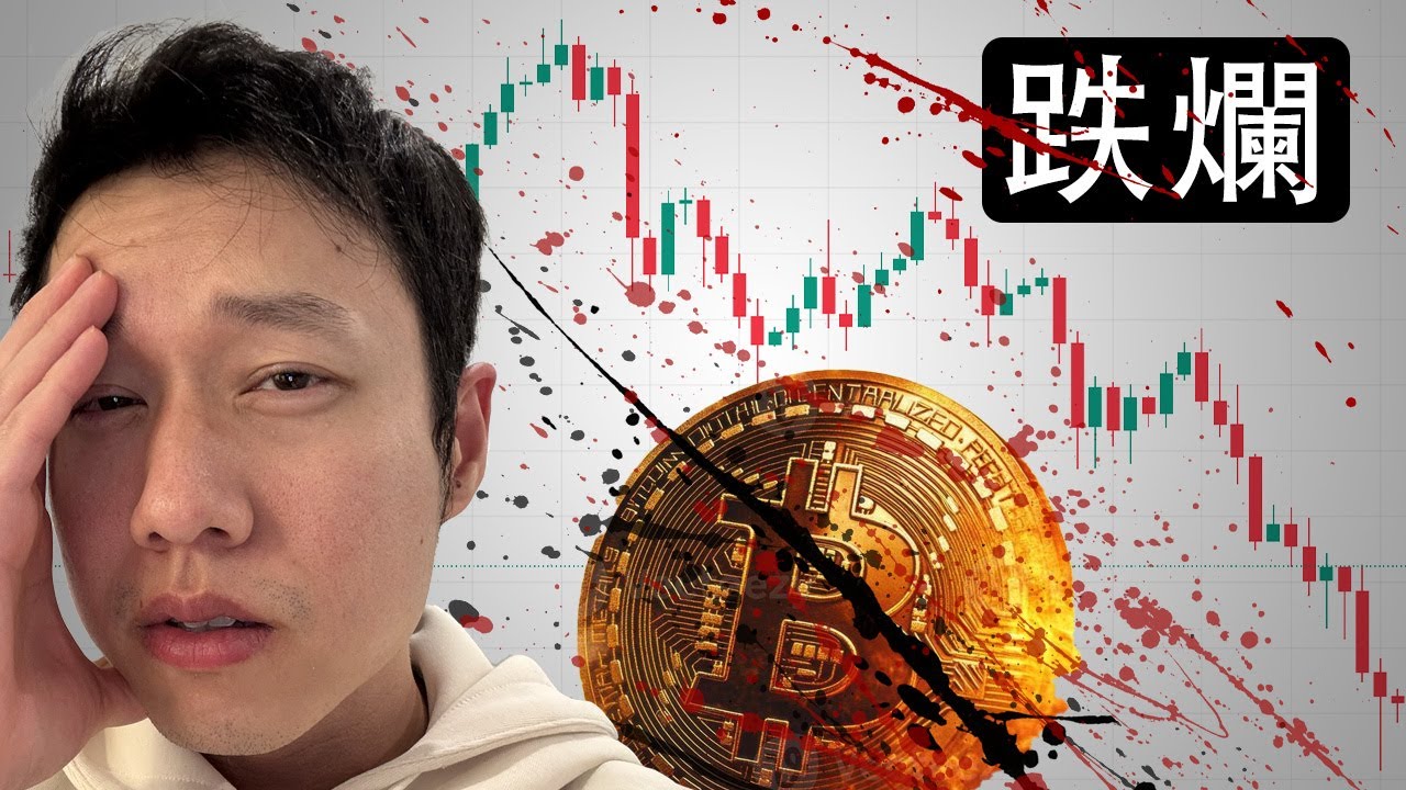加密貨幣發生了什麼事？