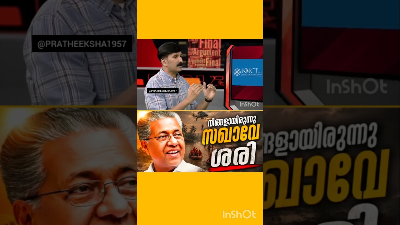 PINARAYI VIJAYAN ❤️ LDF | M B RAJESH | P RAJEEV | UDF | V D SATHEESAN |
