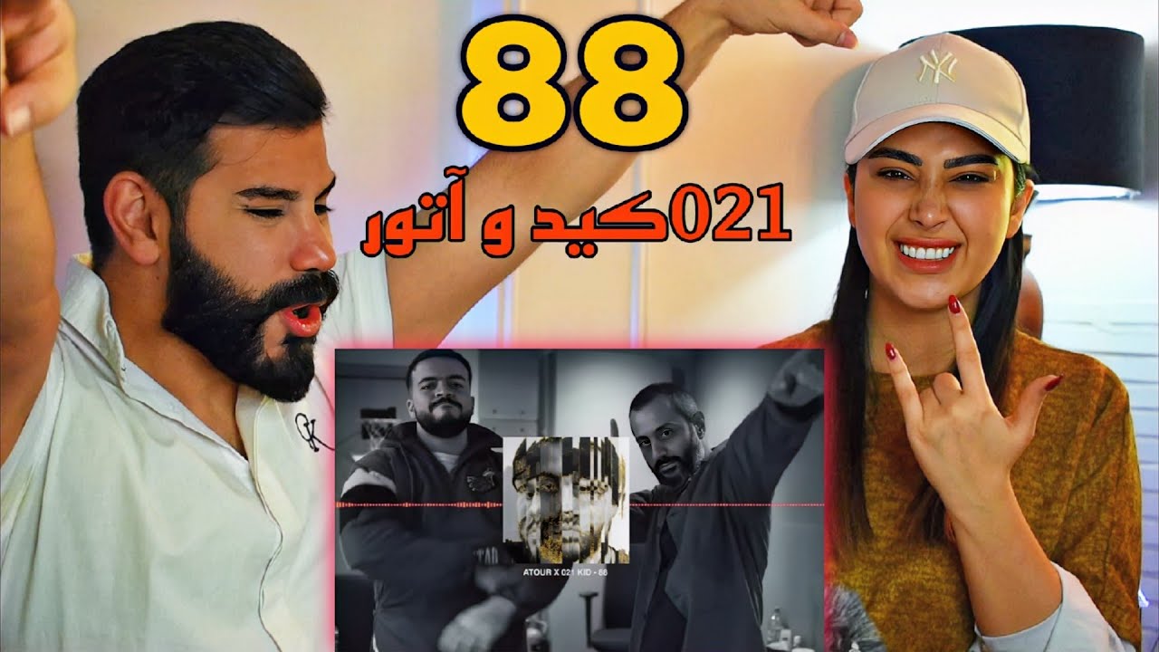 021Kid X Atour - 88 (REACTION) | گنگ شت زاخار امسال میگ اااد🤯