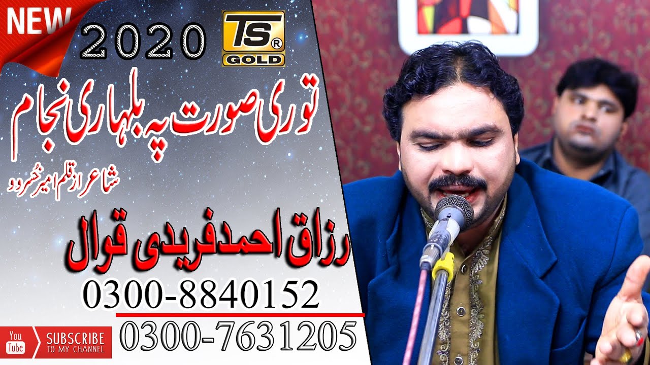 Tori Soorat pe Balharam by Razaq Ahmad Fareedi TS GOLD