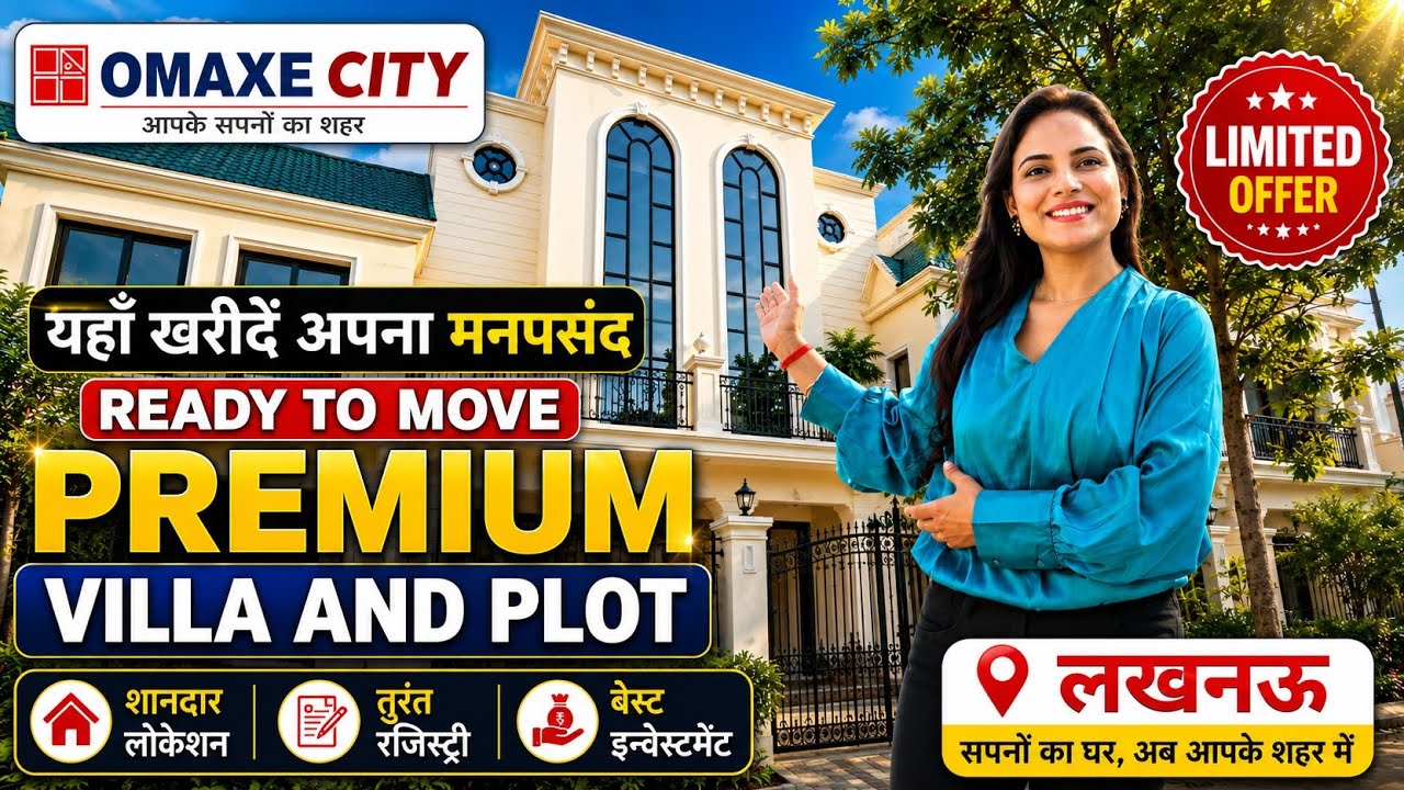  LDA & RERA Approved Plots & Villa | Omaxe Metro City | Kisan Path Outer Ring Road | @SimplyShilpi 