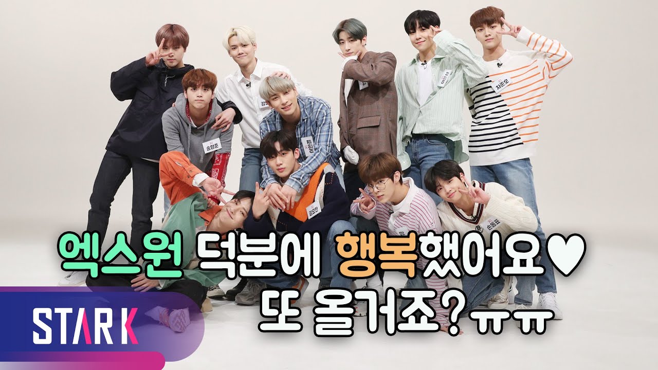 [IDOL LEAGUE] X1 in Idol League, the last episode 5/5 ('끝까지 저세상 텐션' 엑스원 덕분에 행복했어요♥ 또 올거죠?)
