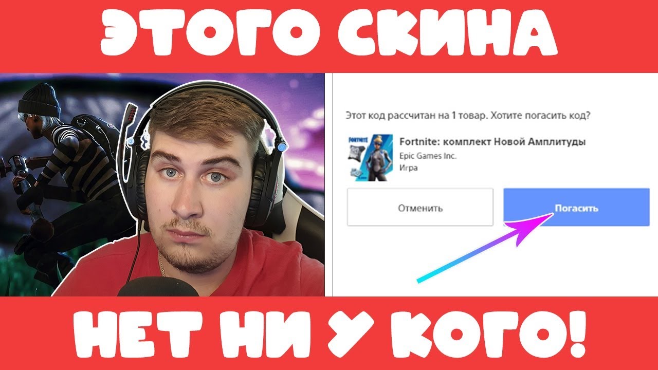 ПОЛУЧИЛ СКИН NEO VERSA В ФОРТНАЙТ, КОТОРОГО НЕТ В РОССИИ!!! // НОВЫЙ БАНДЛ NEW VERSA ОТ PLAYSTATION