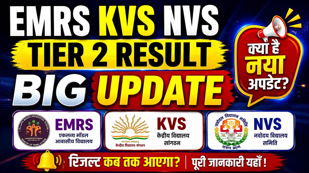 EMRS KVS NVS Tier 2 Result 2026 BIG UPDATE 🔥 When Will the Result Be Released? Final Expected Dat...