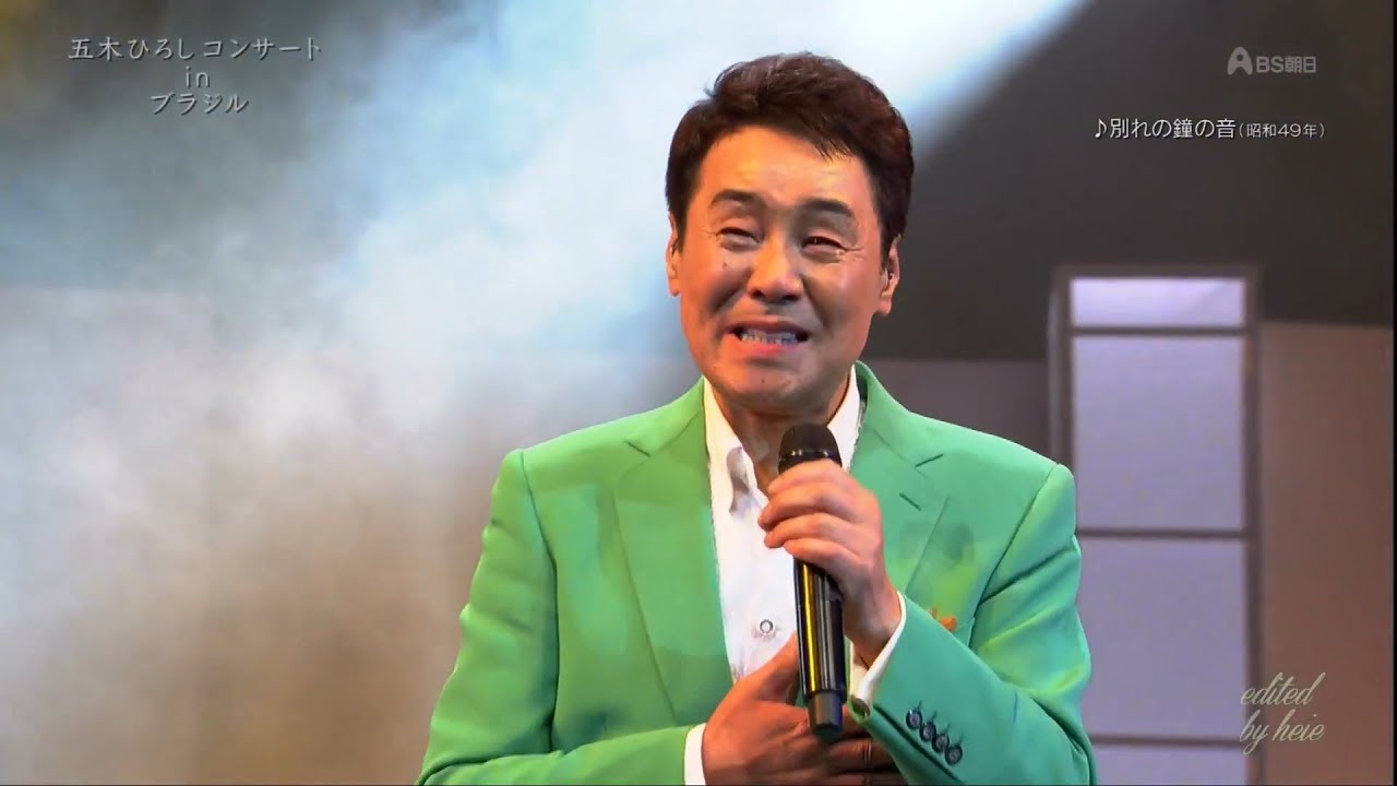 Itsuki Hiroshi no Brasil (2015)