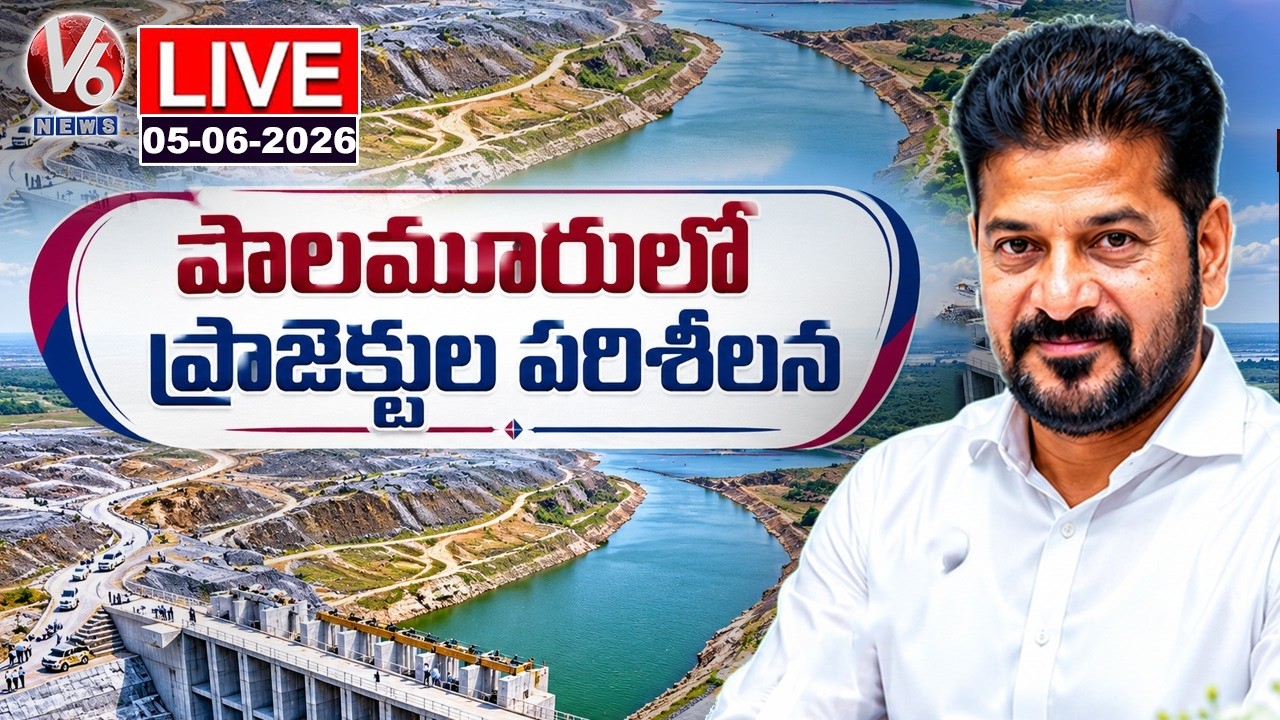 LIVE : CM Revanth Reddy Inspects Palamuru Irrigation Projects | V6 News