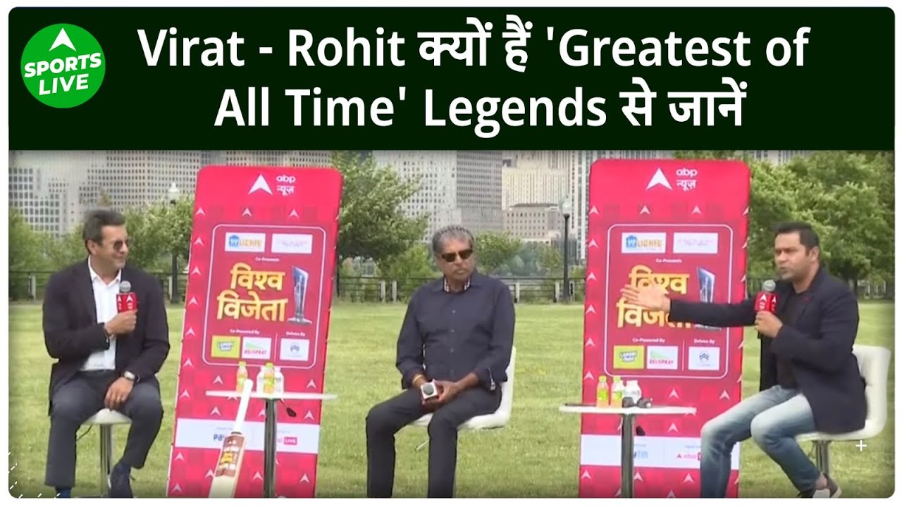 Legends Kapil Dev और Wasim Akram ने बताया की क्यों Virat और Rohit है सबसे बेस्ट | Sports LIVE