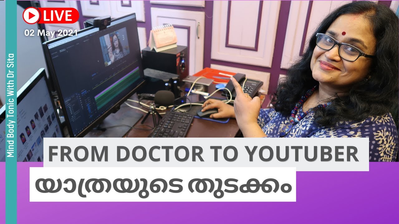 യൂ ട്യൂബ് യാത്രയുടെ തുടക്കം|Journey From Doctor To You Tuber |The Beginning| Name Selection| Dr Sita