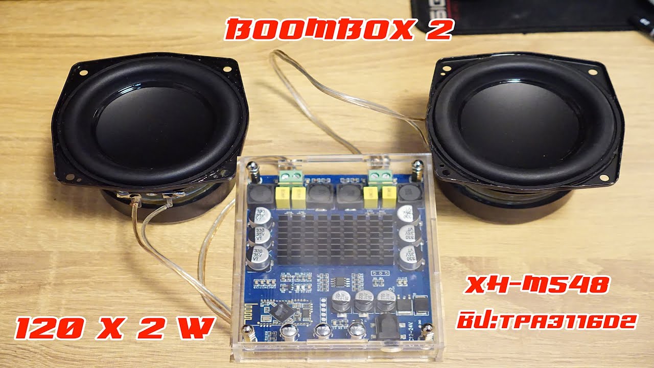 แอมป์จิ๋ว  2.0  | TPA3116D2  120Wx2 |  รุ่น XH - M548 | ทดสอบกับดอก boombox 2 แรง ๆ วิธีประกอบเคส