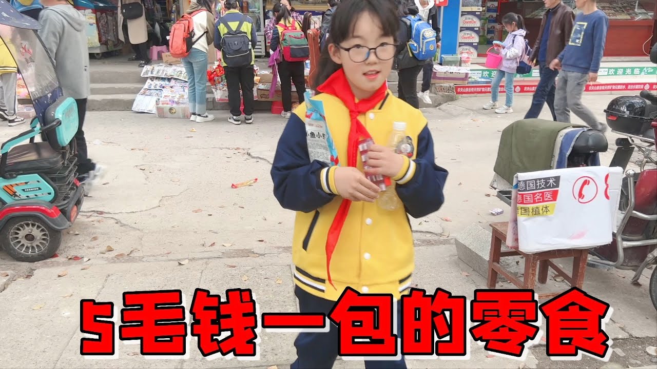 艾米带10元在学校门口买5样东西，钱还没花完，妈妈吐槽是科技