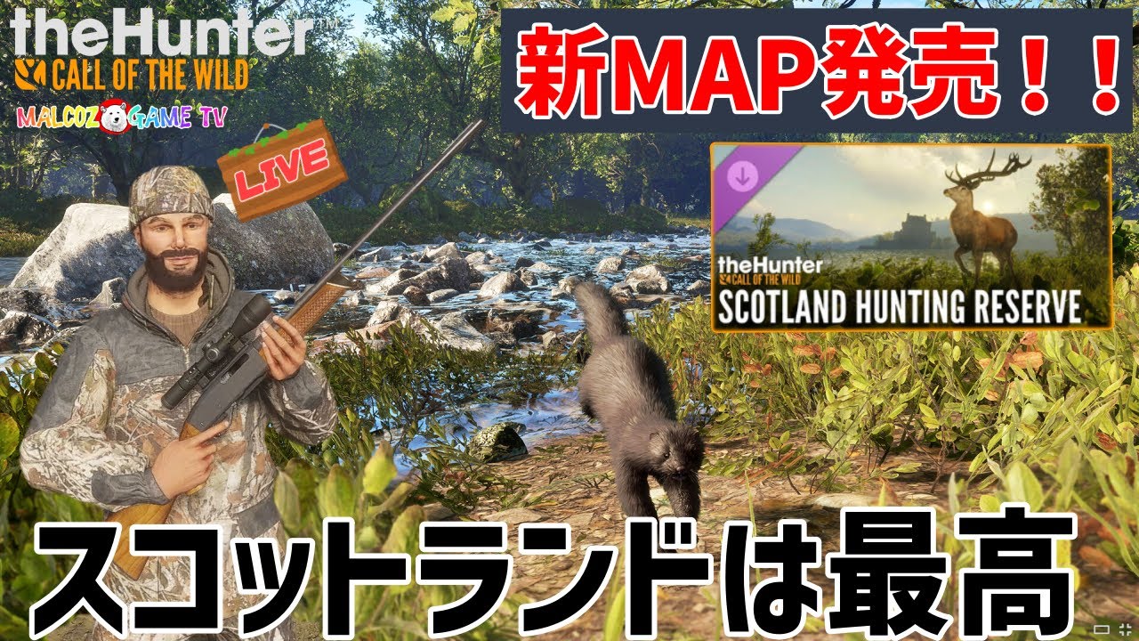 【ザハンターコールオブザワイルド】第２回今日は北上していくぞ！！【theHunter: Call of the Wild 】