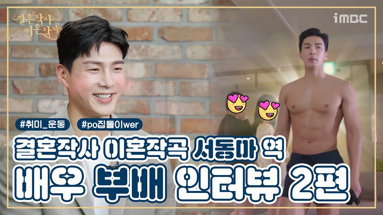'결사곡3' 부배 