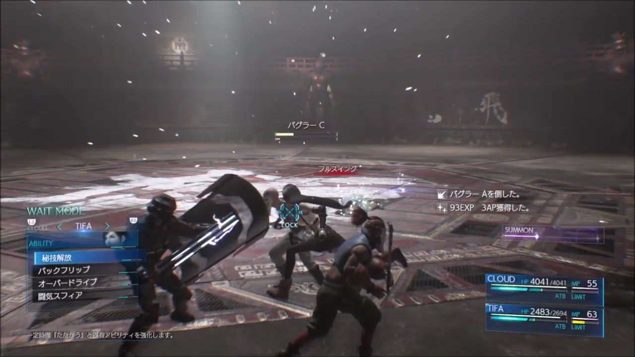 FF7 REMAKE【#64】闘技場・AP、SP、EXP稼ぎ