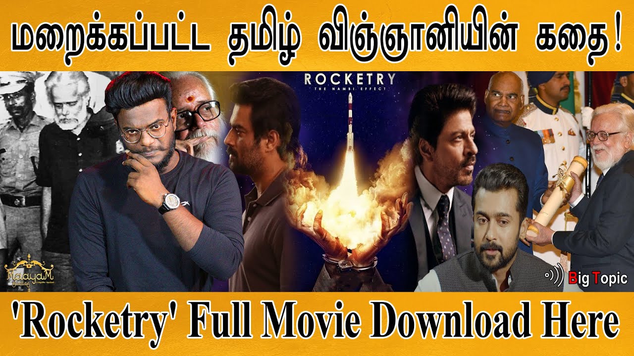Story of Nambi Narayanan | Rocketry | ISRO | VIKAS | 😂 Download Link? 😜வீடியோவ முழுசா பாருப்பா | KMK