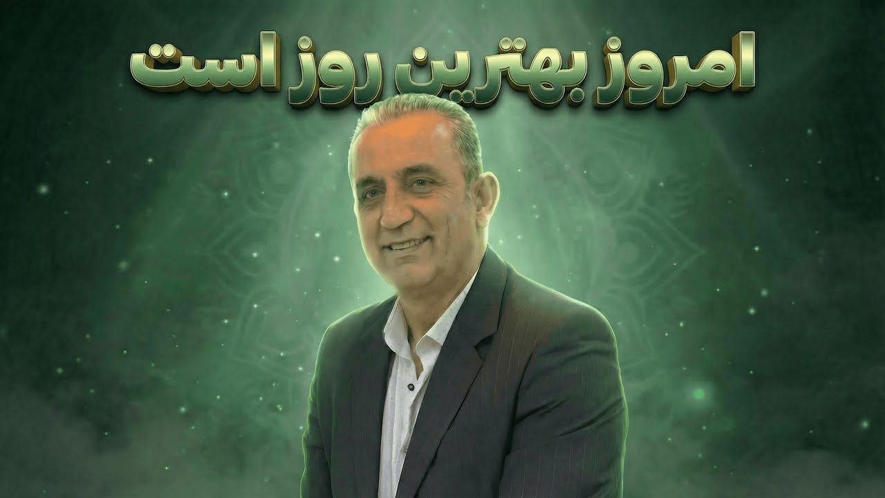 داشته‌هایت را ببین
