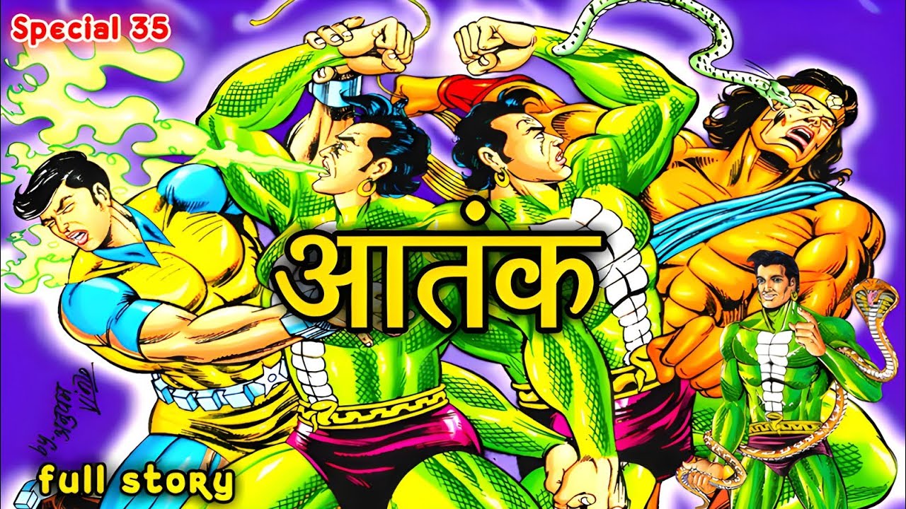Aatank nagraj 2 in 1 Raj comics | Nagraj & Super commando dhuruv Raj comics