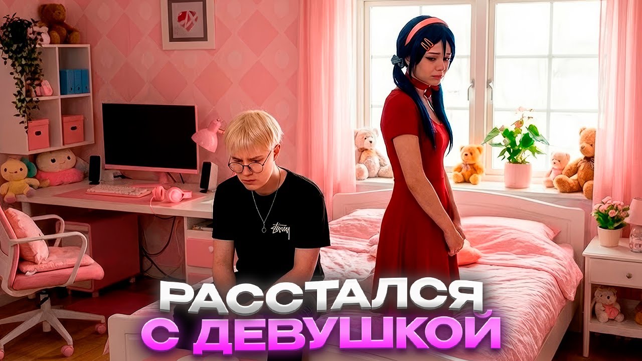 ДРЕЙК РАССТАЛСЯ С НОВОЙ ДЕВУШКОЙ // // MISIDE (ХОРРОР) #2