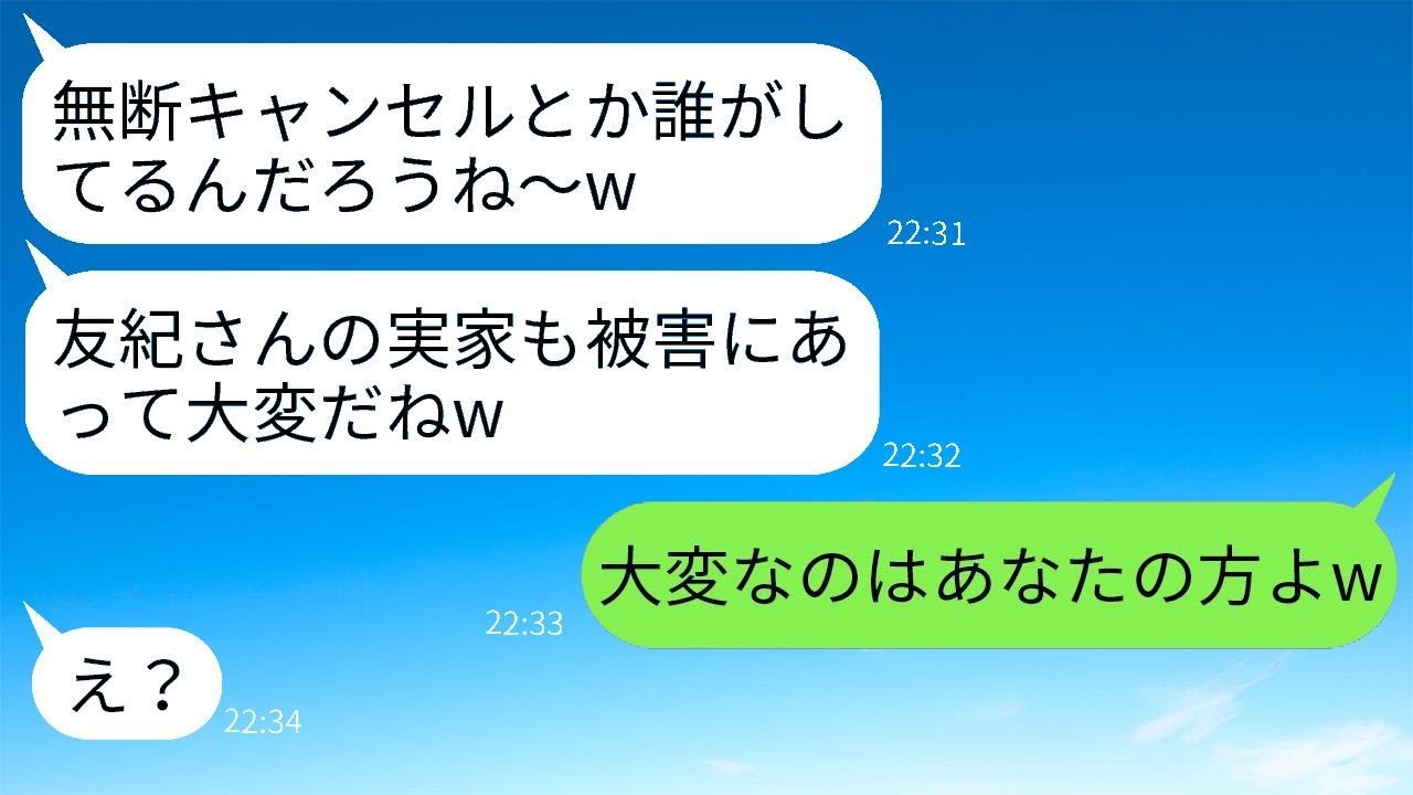 近所の飲食店で頻繁に起こる悪質な無断キャンセルの犯人であるママ友「犯人は誰なんだろうねw」→ある仕掛けをしてそのクズ女を追い詰めた時の反応がwww