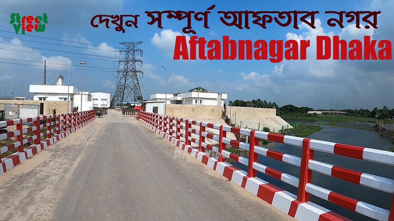 দেখুন সম্পূর্ণ আফতাব নগর ঢাকা | Aftabnagar Dhaka 2022 | Aftabnagar gorur haat || Street View
