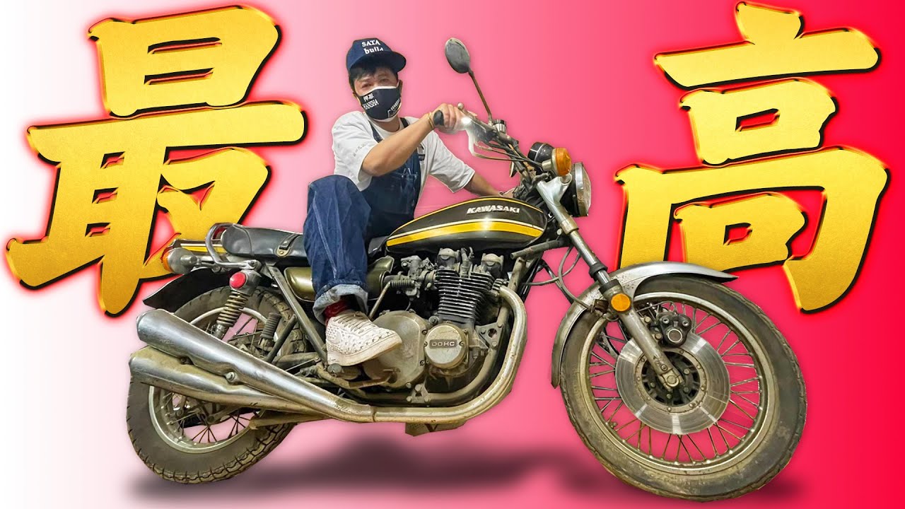 岐阜で見つけた幻のZ2