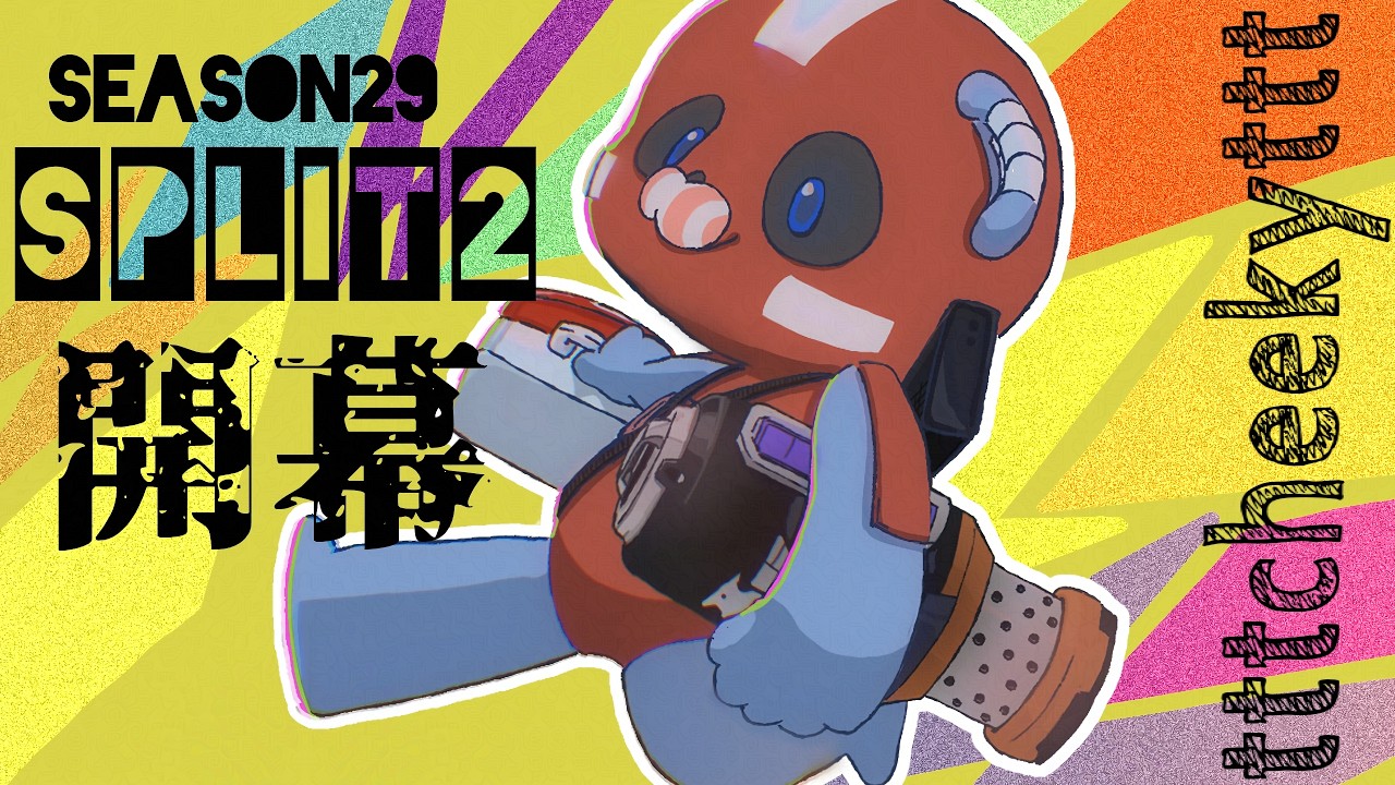 開幕ランク 【Apex Legends】