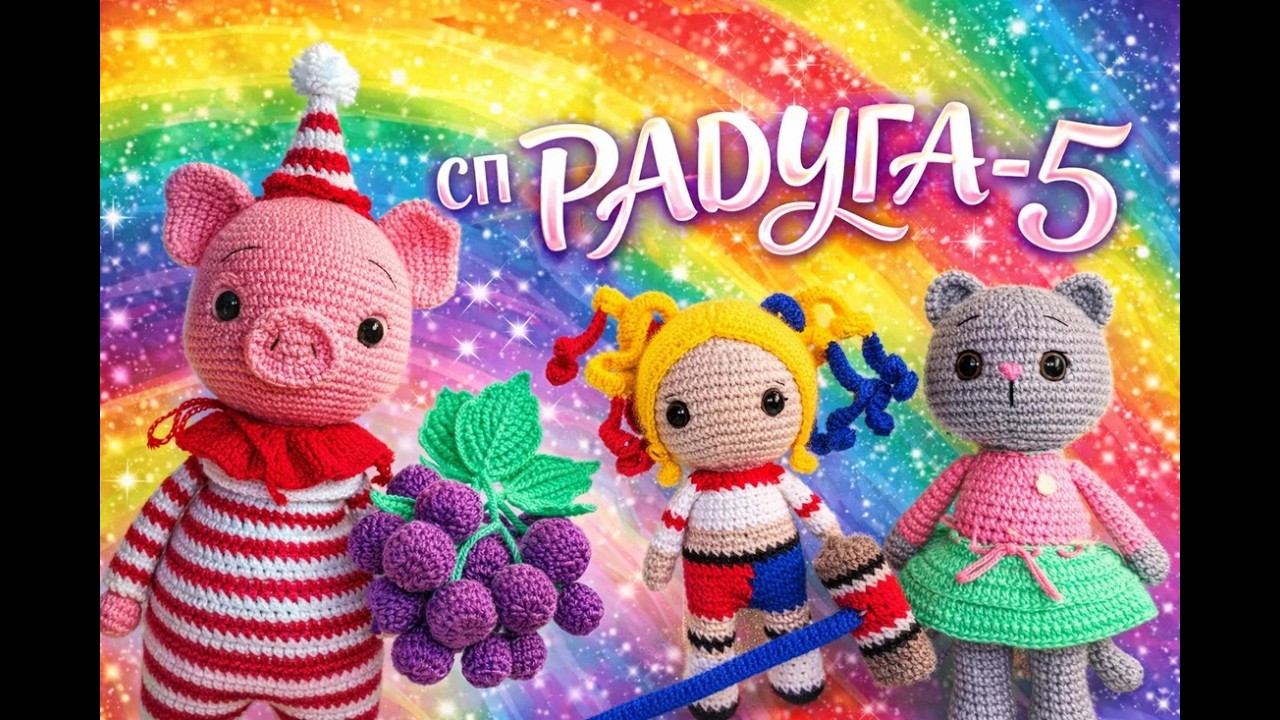 СП РАДУГА 5 С ЛЮДМИЛОЙ КРАСНОПЁРОВОЙ  ВСТУПЛЕНИЕ И МОИ ПЛАНЫ