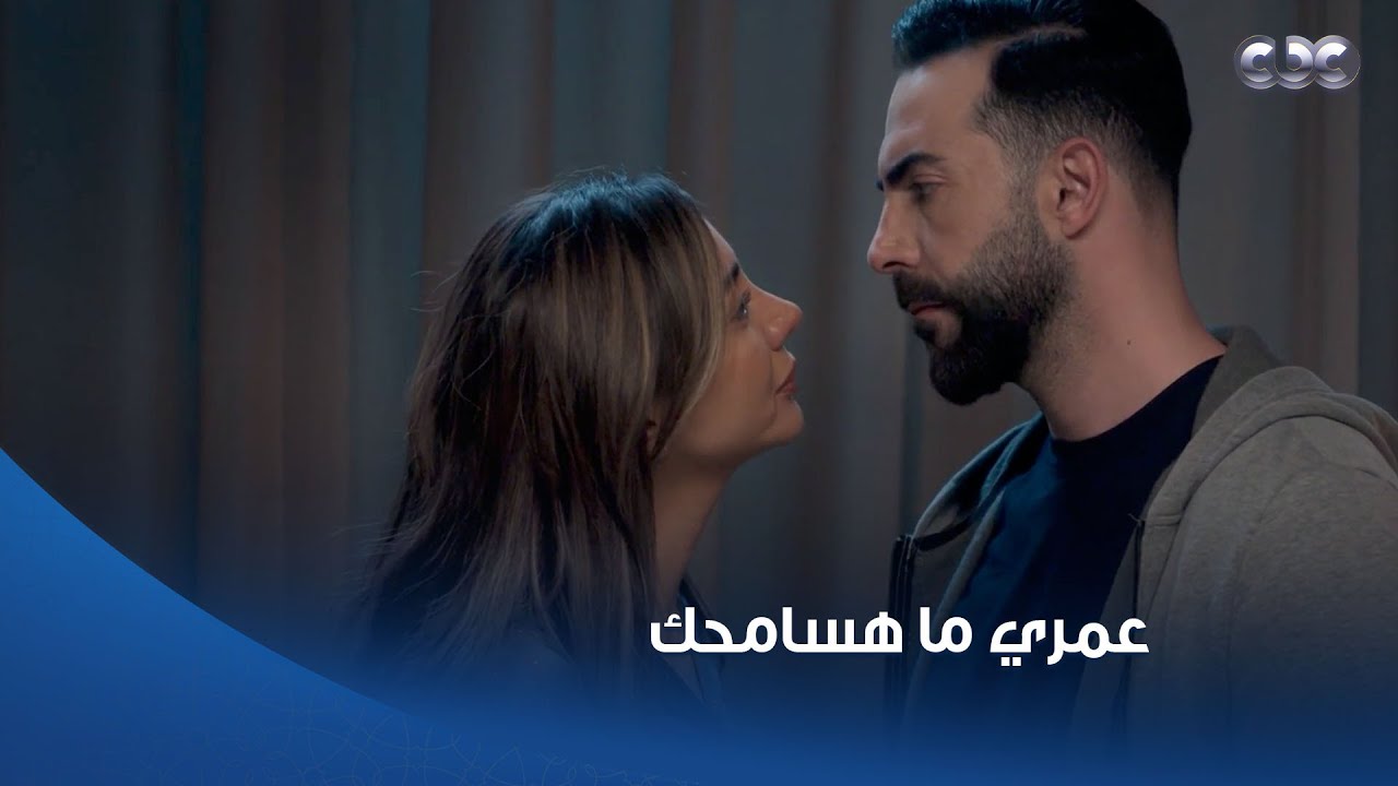 خطيئة أخيرة | عمري ما هسامحك أبدا 😓.. وجدان اكتشفت خيانة جوزها ليها وقررت تواجهه 😮
