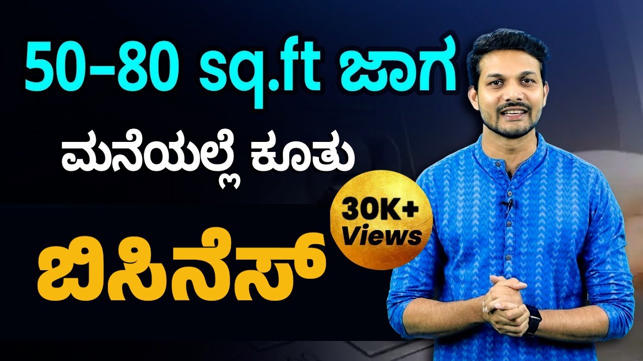 How to Start ATM Franchise Business? ATM Franchise Business Details In Kannada | Anil