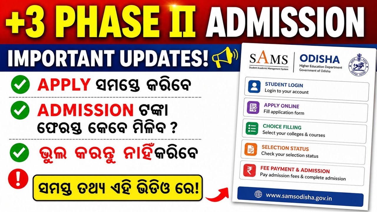 SAMS Odisha Plus 3 Phase 2 Admission 2026 / Plus 3 Phase 2 Form Fill Up