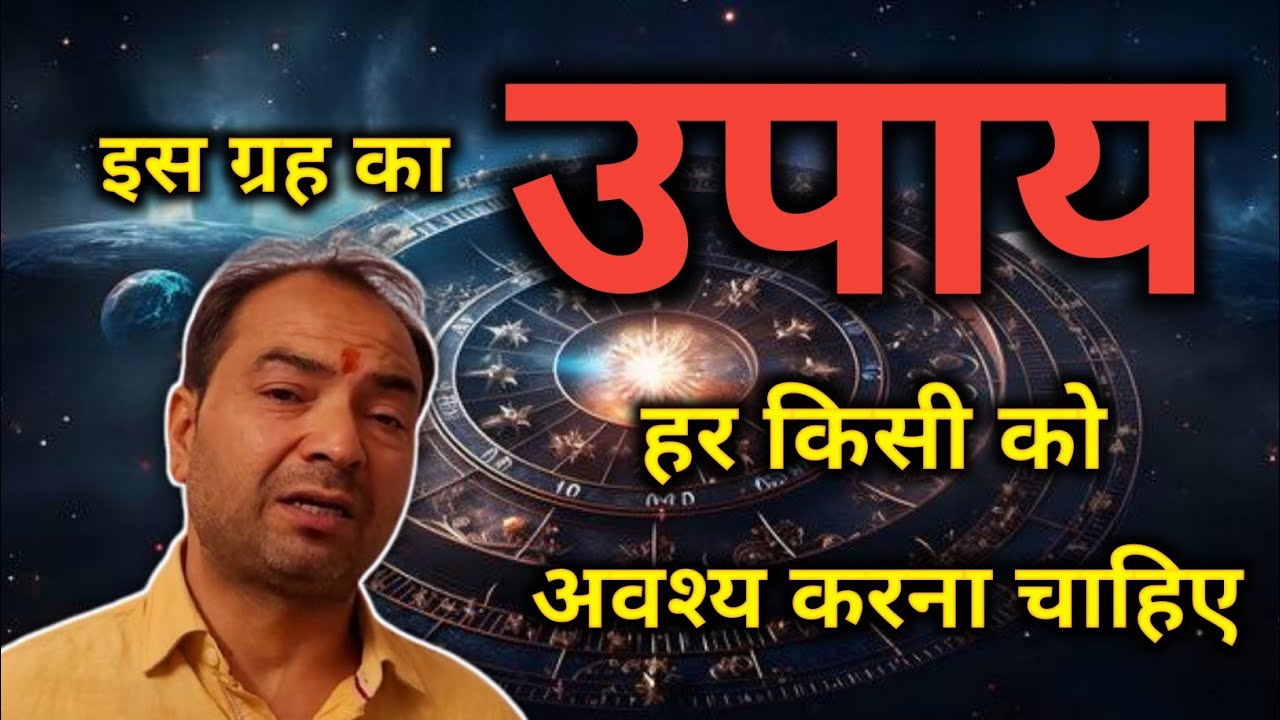Most Powerful Planet In Horoscope / Game Changer Planet || By-Astrologer Rahul Bhatnagar