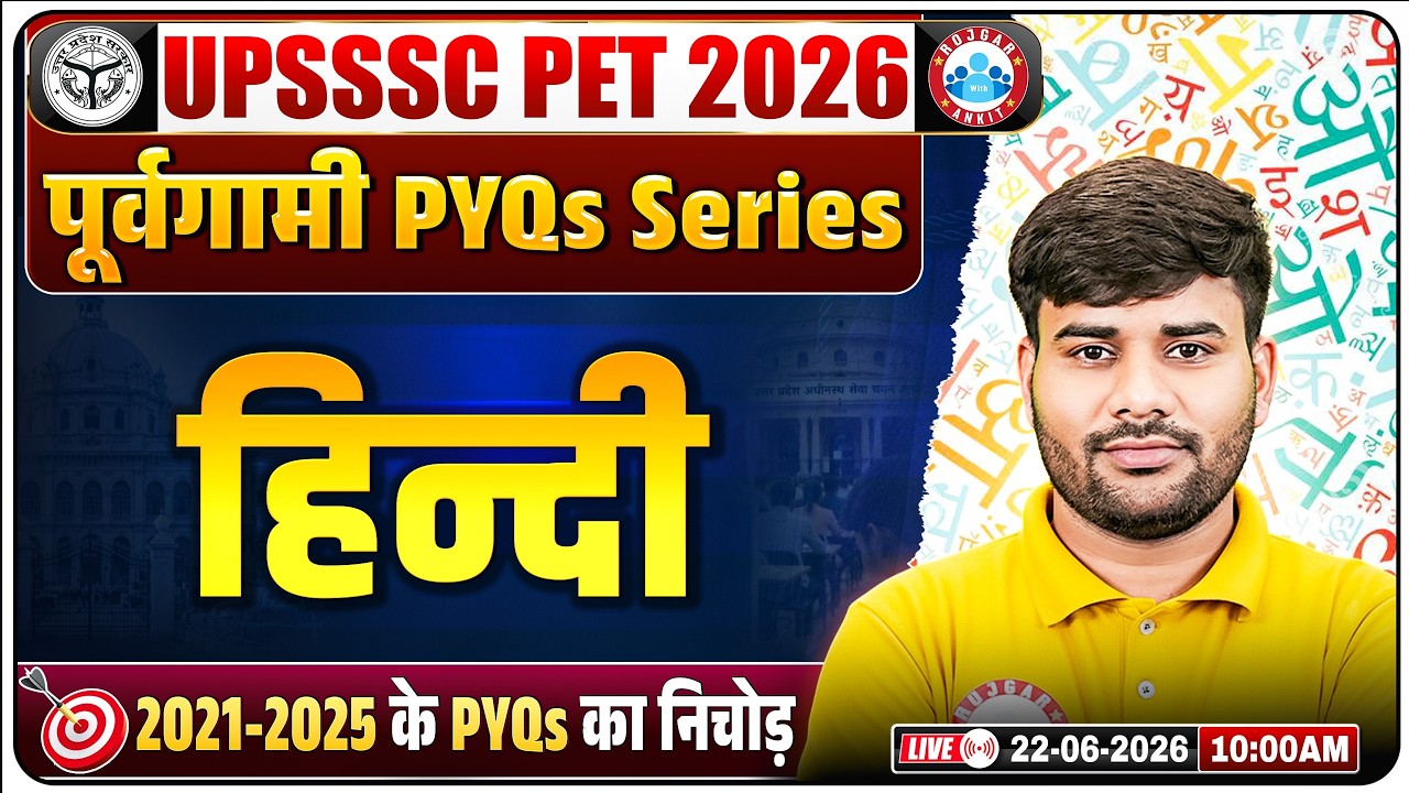 UPSSSC PET 2026 | UPSSSC PET Complete Hindi Previous Year Questions | UP PET Hindi PYQs (2021-25)