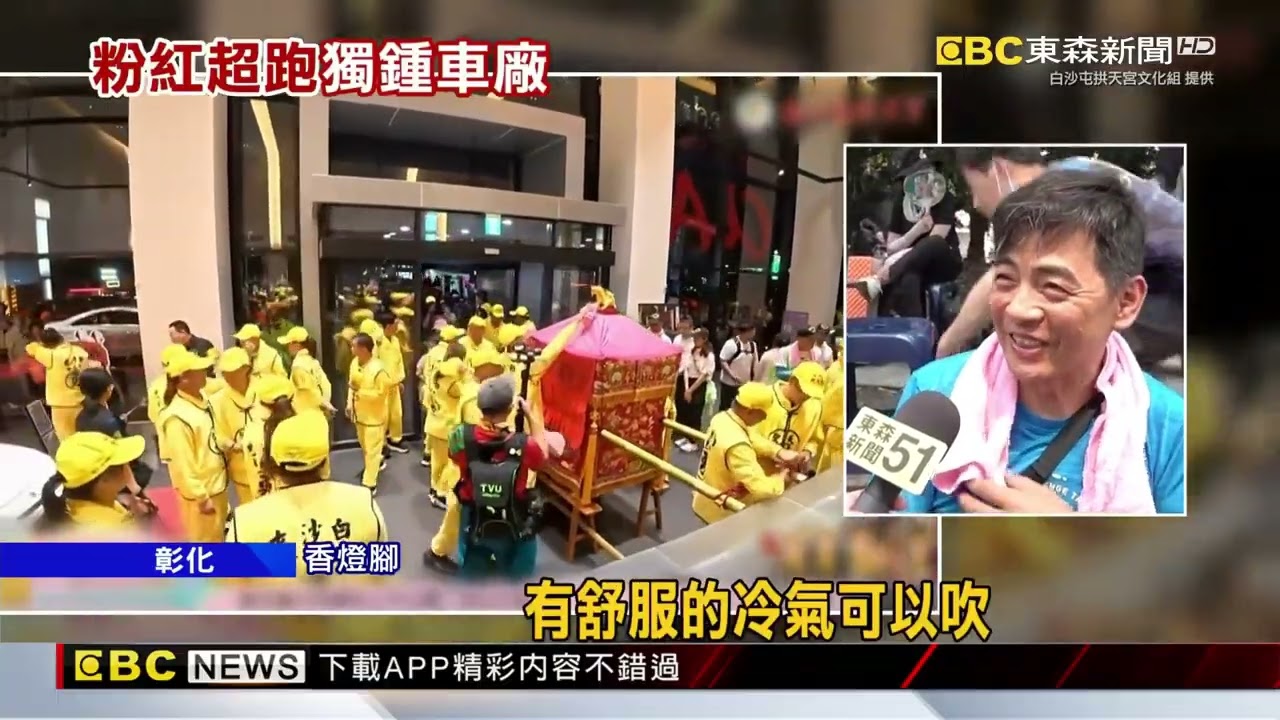 粉紅超跑愛車廠  首度駐駕大村中華賓士@newsebc