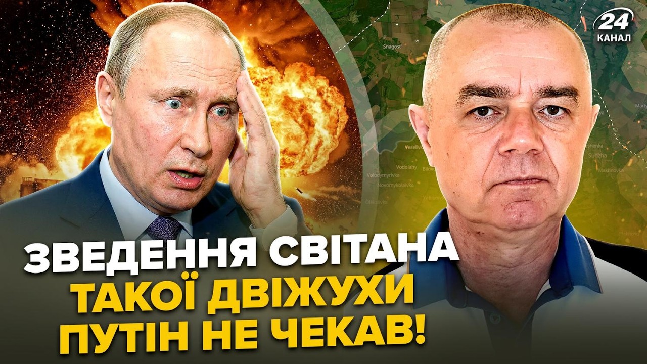 ⚡СВИТАН: ЭКСТРЕННО! ЧП в Питере. ВИДЕО. Над Россией 