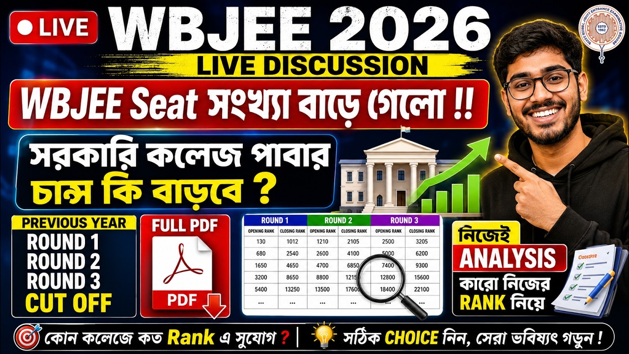 WBJEE 2026 SEAT INCREASE PREVIOUS YEAR CUTOFF LIVE DISCUSSION #wbjee #seat #choicefilling #wbjee2026