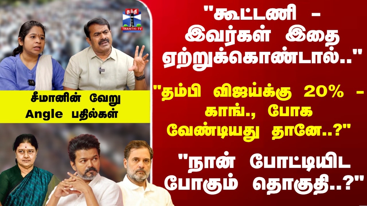 Seeman | 