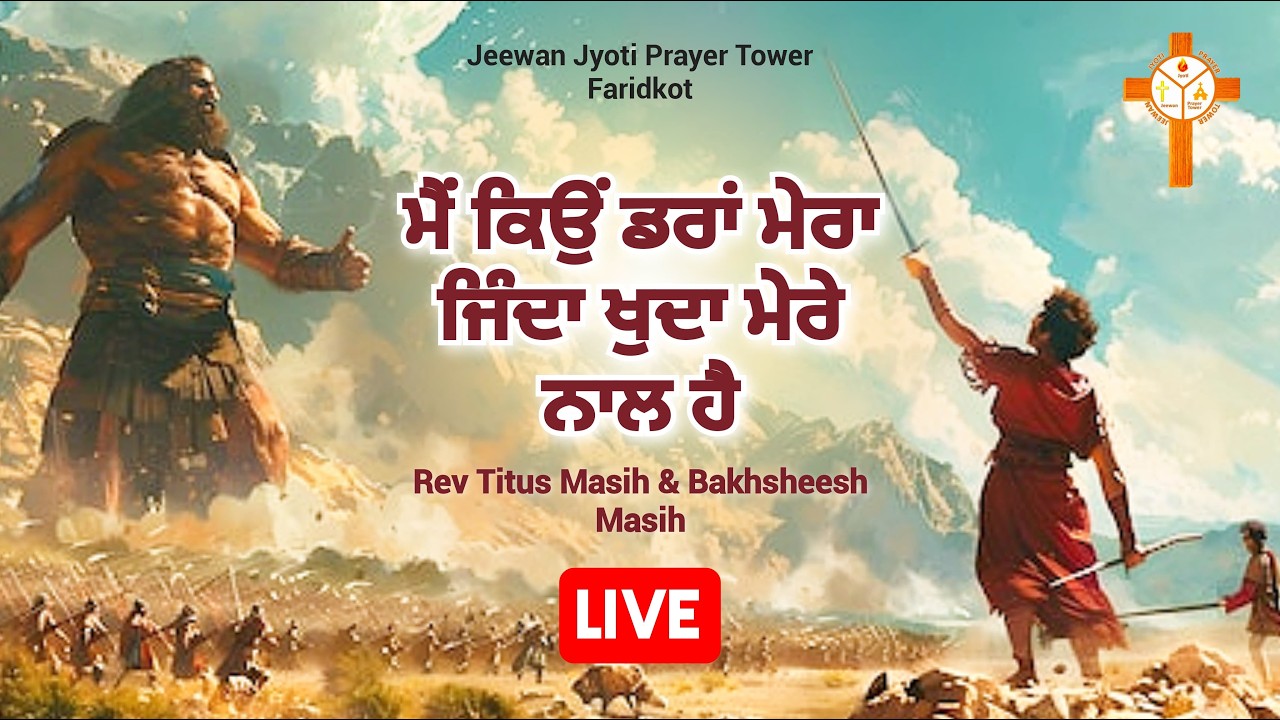 ਅੰਮ੍ਰਿਤ ਵੇਲੇ ਪ੍ਰਭੂ ਦਾ ਸਿਮਰਨ✝️Morning Worship Songs✝️BAKHSHEESH MASIH REV TITUS MASIH