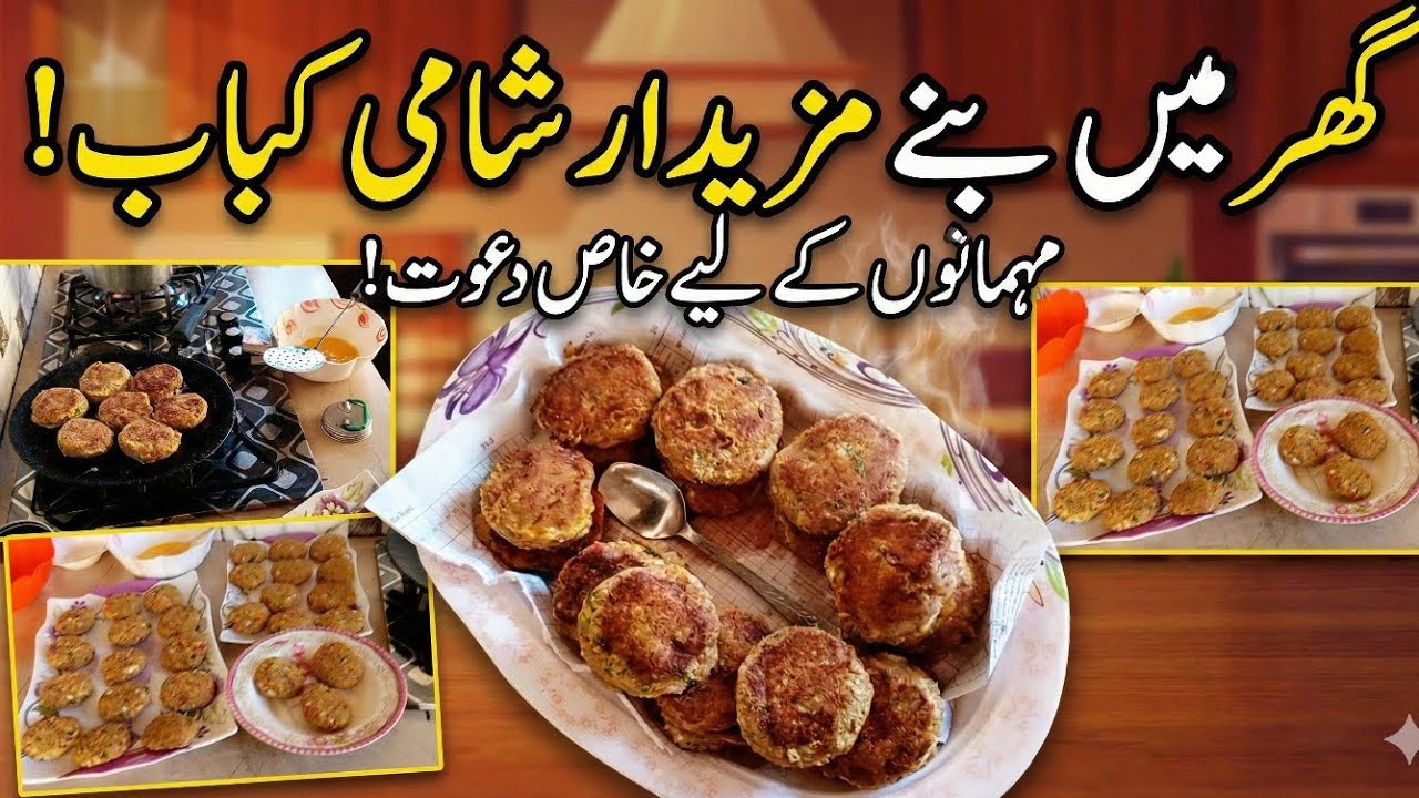Ghar Mein Bane Mazedar Shami Kabab | Beef Shami Kabab Recipe