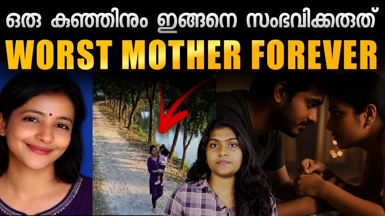 ഭർത്താവ് പുറത്തുപോയതിന് ശേഷം ഭാര്യ മാനേജരെ വീട്ടിലേക്ക് വിളിച്ചു | പിന്നീട് സംഭവിച്ചത് ? |Wiki Vox