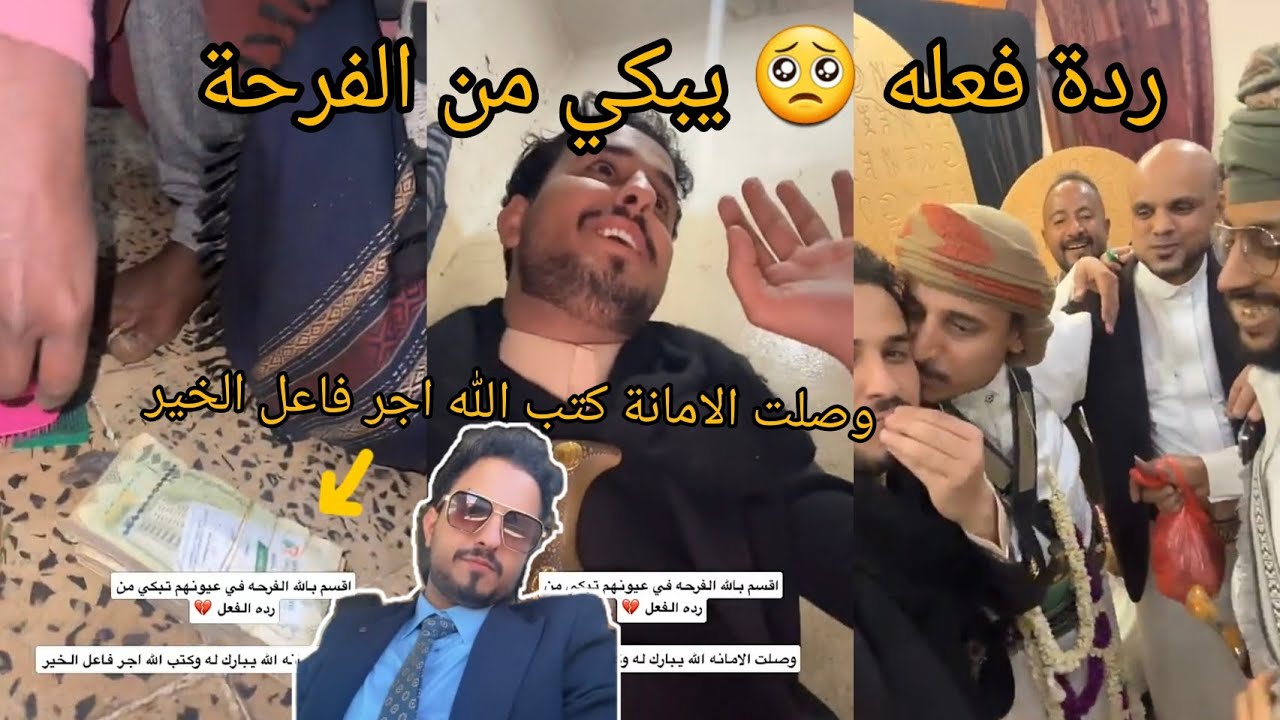 ردة فعلة يبكي من الفرحة 🥺 | وصلت الامانة من فاعل الخير 👍🏻🤍 سنابات محمد الخولاني 
