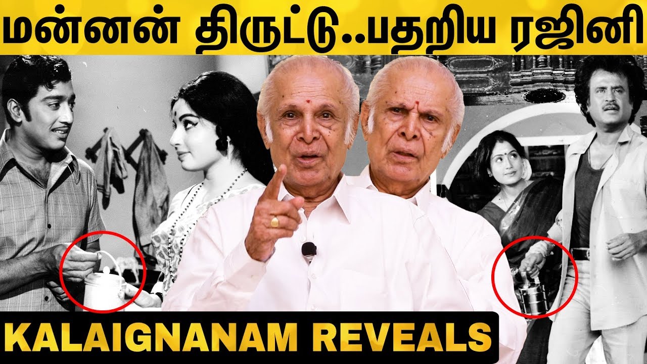 மன்னன் கதை திருடப்பட்டது எப்படி? கலைஞானம் பகிரும் திரைமறைவு ரகசியங்கள் | Rajini | Pokkisham