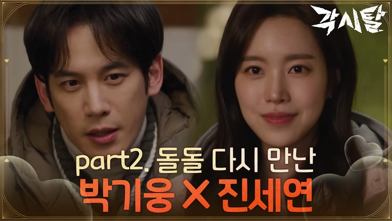 (5시간) #각시탈 전편요약 part 2  흑화한 박기웅과 독립을 위해 노력하는 주원&진세연 🌟 #주원 #진세연 #박기웅    KBS 방송