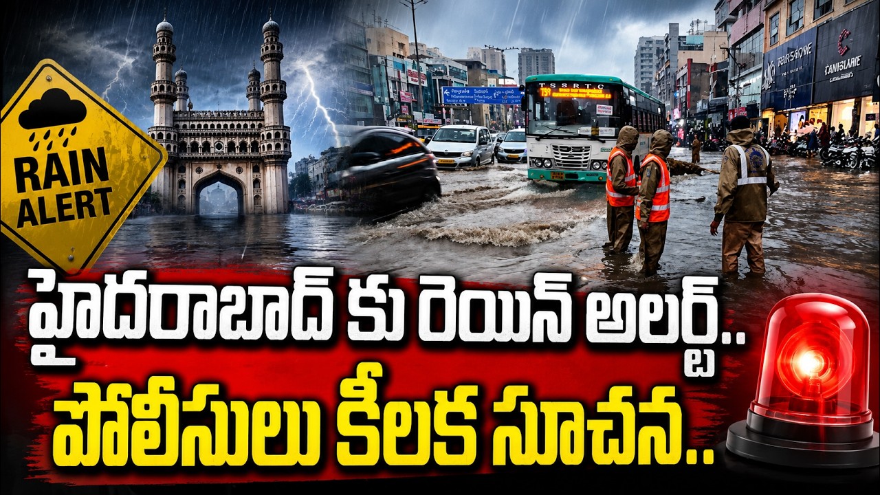 🔴Live:Heavy Rains in Hyderabad | Telangana | Weather Report | Hyderabad Traffic Police | SumanTV Sai