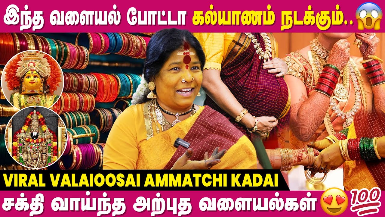 வளையல் போட்டு குழந்தை வரம் தரும் Valaioosai Ammatchi😨 | World Famous Bangle Shop | IBC Mangai