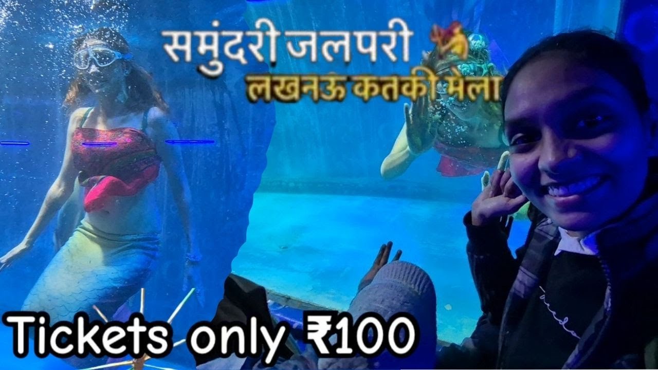 Mermaid Show! | Jalpari Show Lucknow  samudari jalpari lucknow mein | @अंजलि19