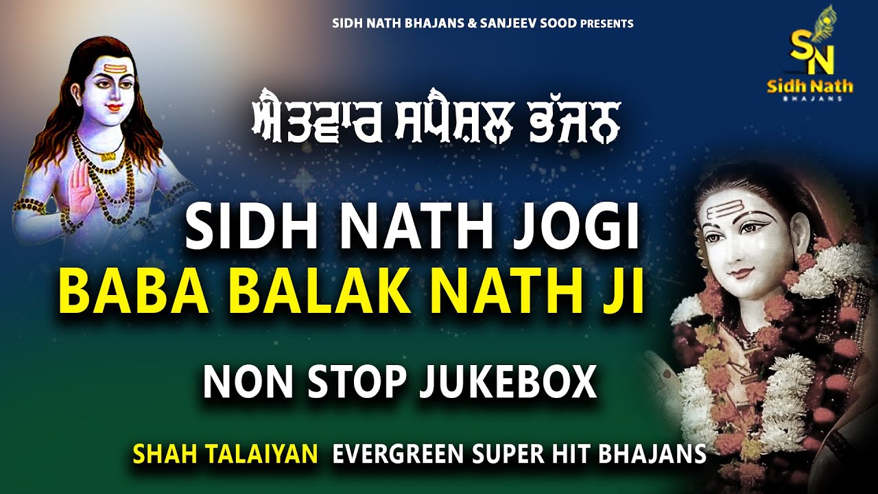 PONAHARI || BABA BALAK NATH BHAJANS 2025 || NON STOP JUKEBOX || SIDH NATH BHAJANS