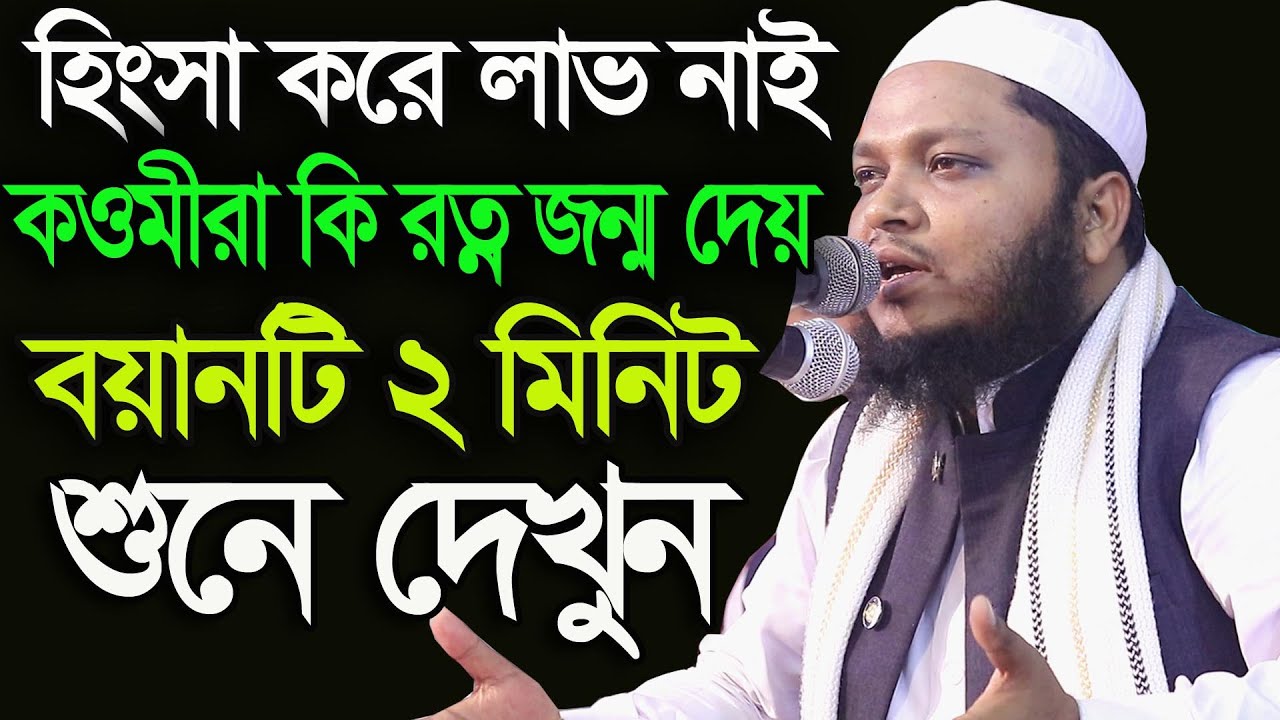 কি সুররে ভাই যে শুনে সেই বিভোর থাকে,রায়হান উদ্দীন আনসারী,Rayhan Uddin Ansari,rowja media center