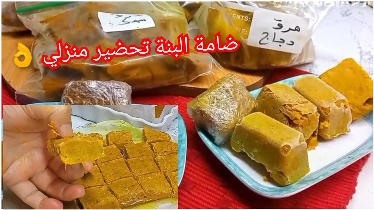 👌ضامة البنة بالدجاج 🐔 و السمك 🐟 أكيد غينفعوك  للشوربات وجميع الاطباق اليومية وتزيدك لذة ومذاق